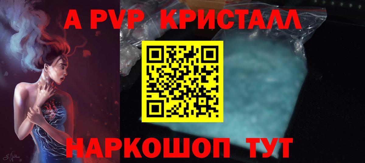 магазин продажи наркотиков  Краснодар  Alpha-PVP крисы CK  Alfa_PVP СК  A PVP СК КРИС 