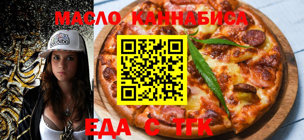 Cannafood марихуана  Краснодар 