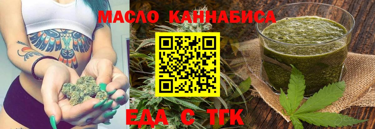 Cannafood марихуана  Вход с VPN  Краснодар 