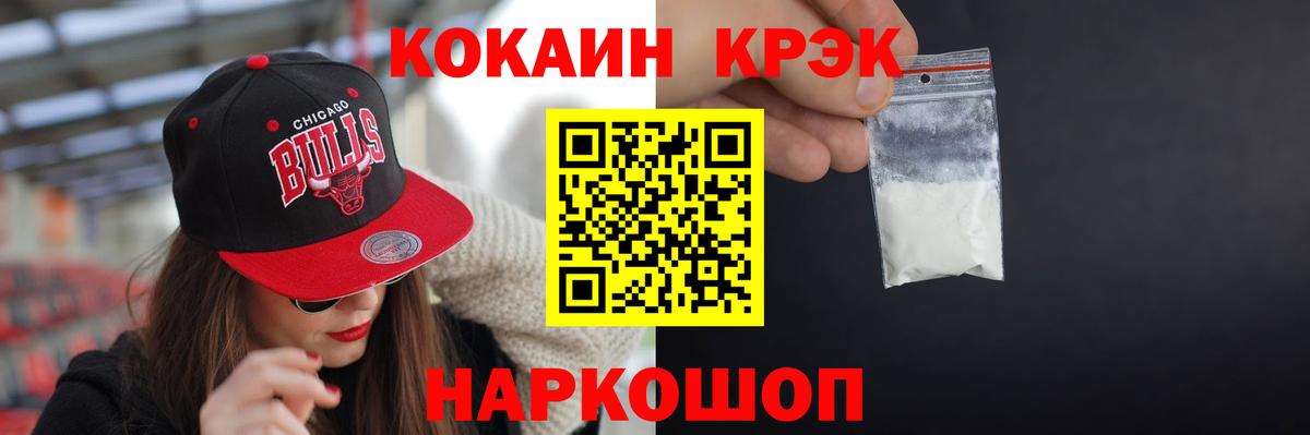 COCAIN VHQ  КОКАИН Fish Scale  Краснодар 