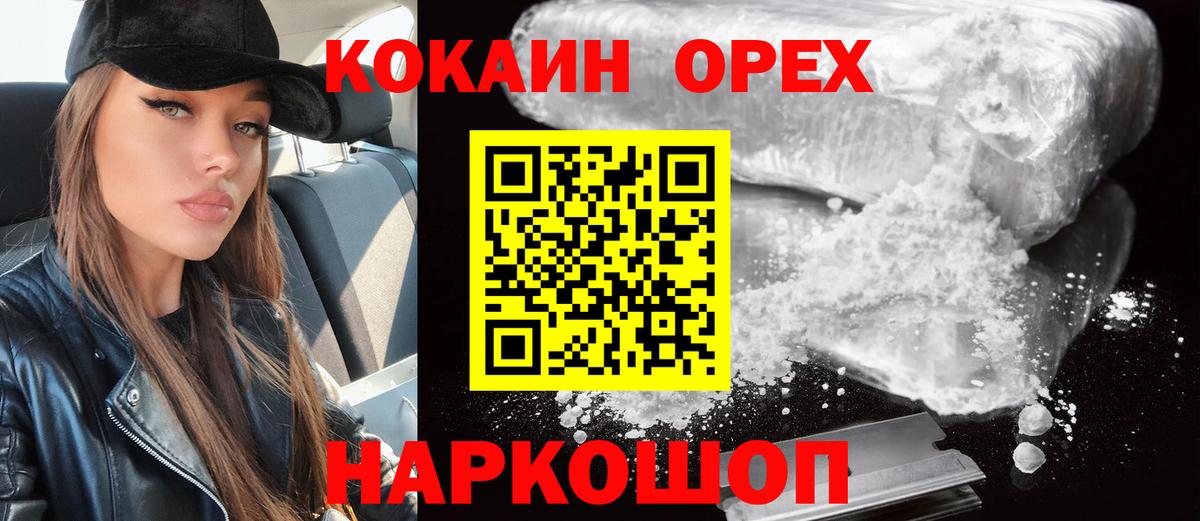 Кокаин FishScale Краснодар