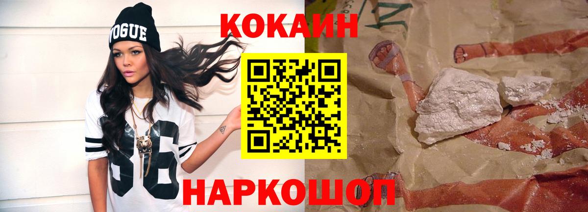 Cocaine Боливия  Кокаин  Краснодар  Кокаин Fish Scale  Вход с VPN 