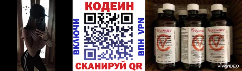 блэк спрут маркетплейс  darknet формула  Кодеин Purple Drank  где можно купить   Краснодар 
