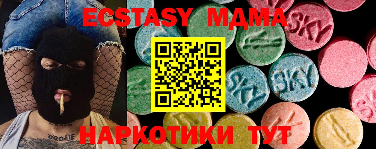 shop как зайти  Экстази 280мг  ЭКСТАЗИ  Краснодар  Ecstasy 250 мг 