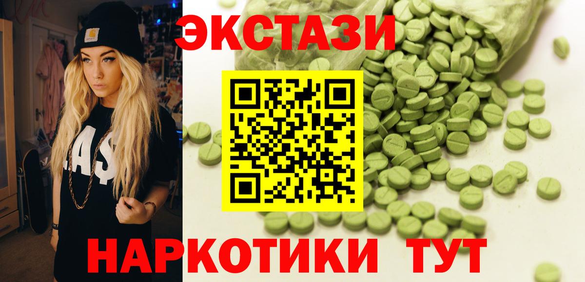 Ecstasy  Вход с VPN  MEGA ссылки  Экстази mix  Краснодар 