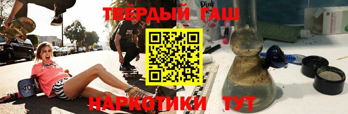 Гашиш Premium  ГАШ Premium  Вход с VPN  Краснодар 