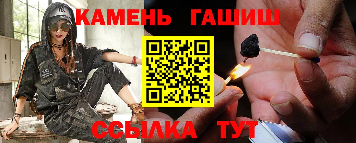 что такое наркотик  Краснодар  ГАШИШ Изолятор  ГАШ 