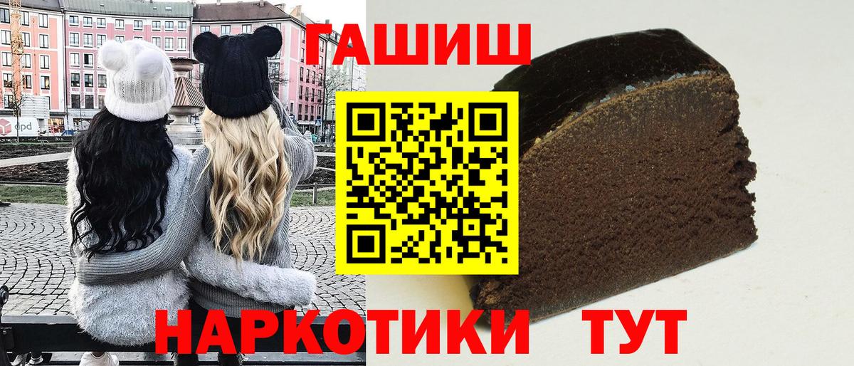 Гашиш хэш Краснодар