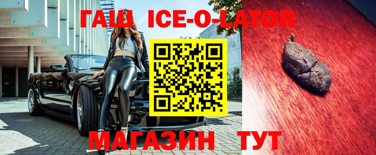 Гашиш гарик Краснодар