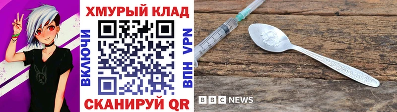 ГЕРОИН Heroin Краснодар