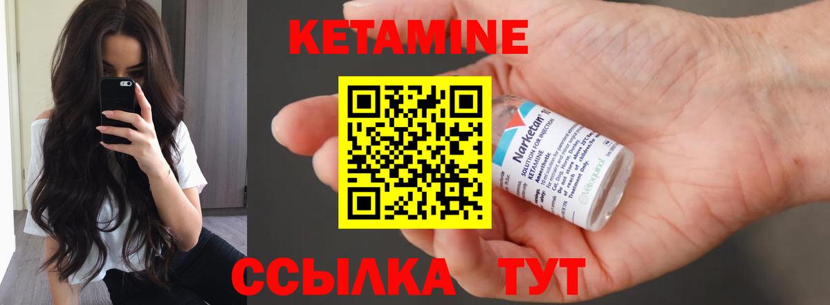 Краснодар  Кетамин VHQ  Вход с VPN 