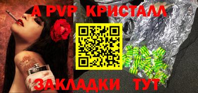 спайс Апрелевка