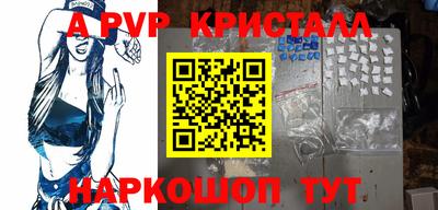 спайс Апрелевка