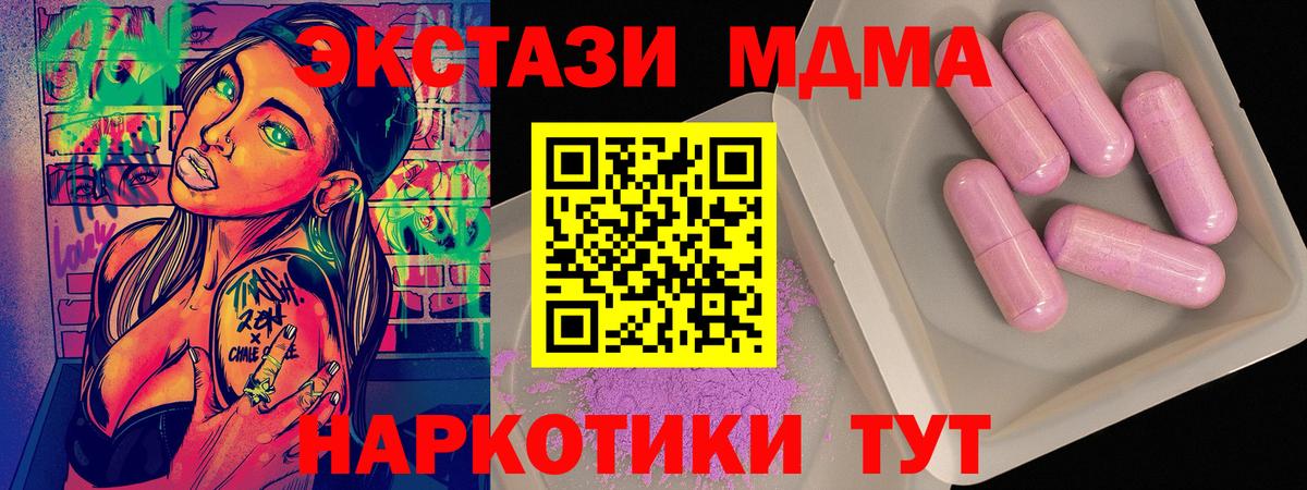 Краснодар  MDMA кристаллы  MDMA  MDMA молли  Вход с VPN 
