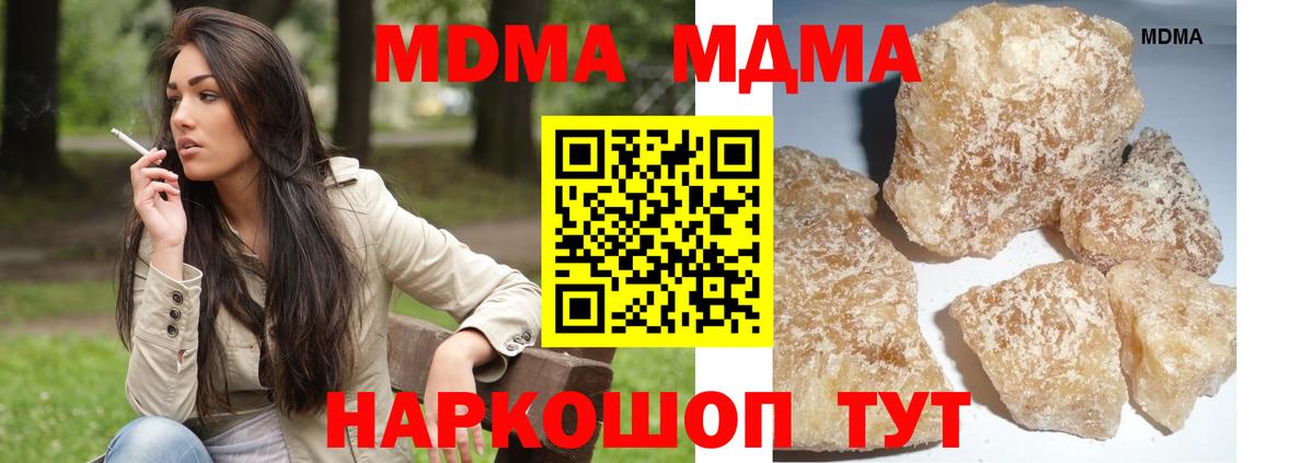 MDMA молли Краснодар