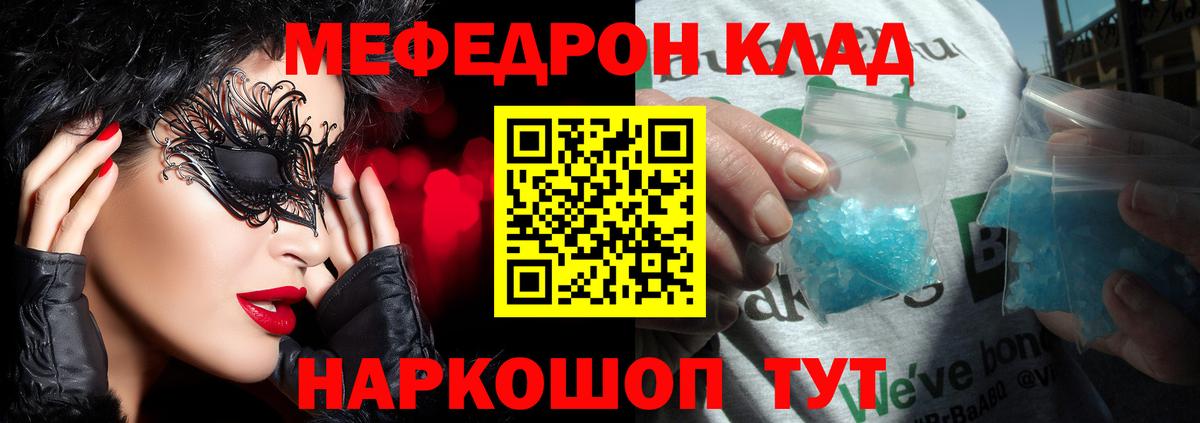 МЕФ мука Краснодар