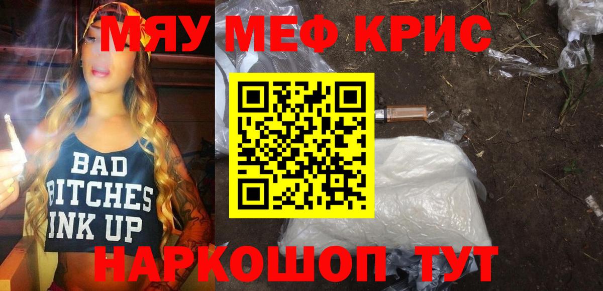 МЕФ мука Краснодар