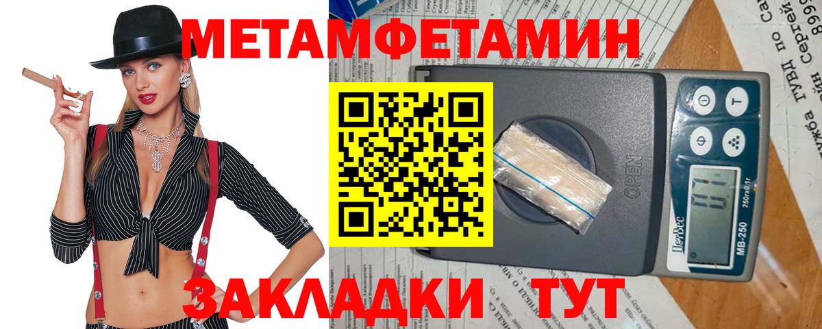 Краснодар  Первитин Methamphetamine  Вход с VPN  Первитин Methamphetamine 
