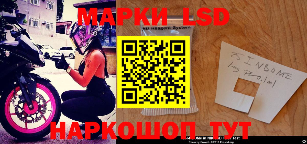 Краснодар  Марки NBOMe 1,8мг  Марки NBOMe 1,8мг  Вход с VPN 