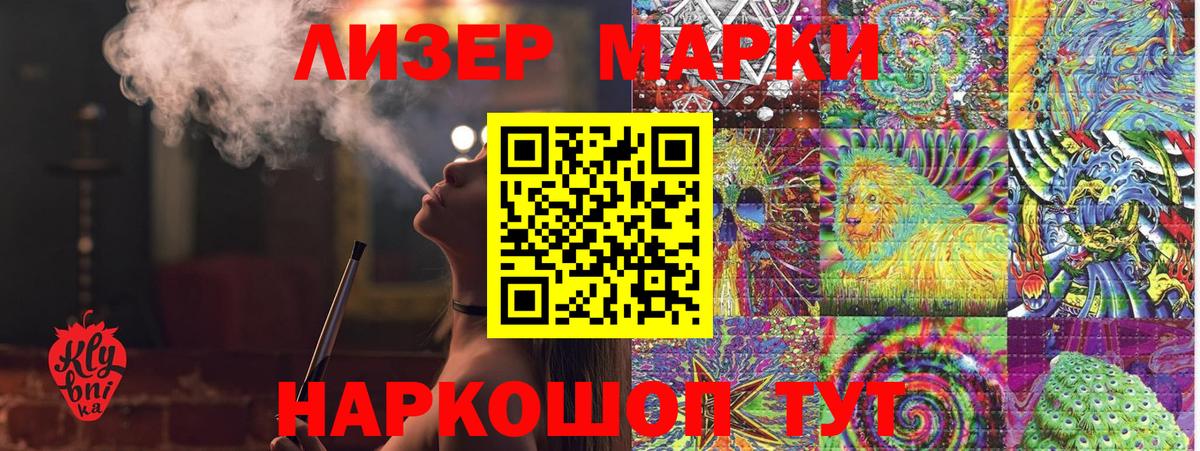 Марки 25I-NBOMe 1,8мг  Марки NBOMe  Краснодар  где можно купить   Марки 25I-NBOMe 1,8мг 