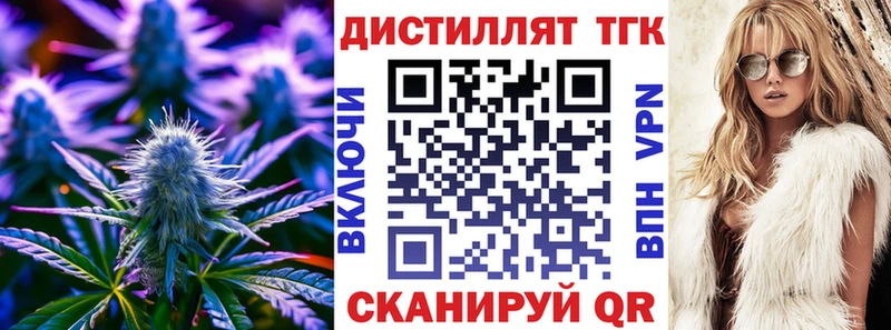 Дистиллят ТГК концентрат  Краснодар 
