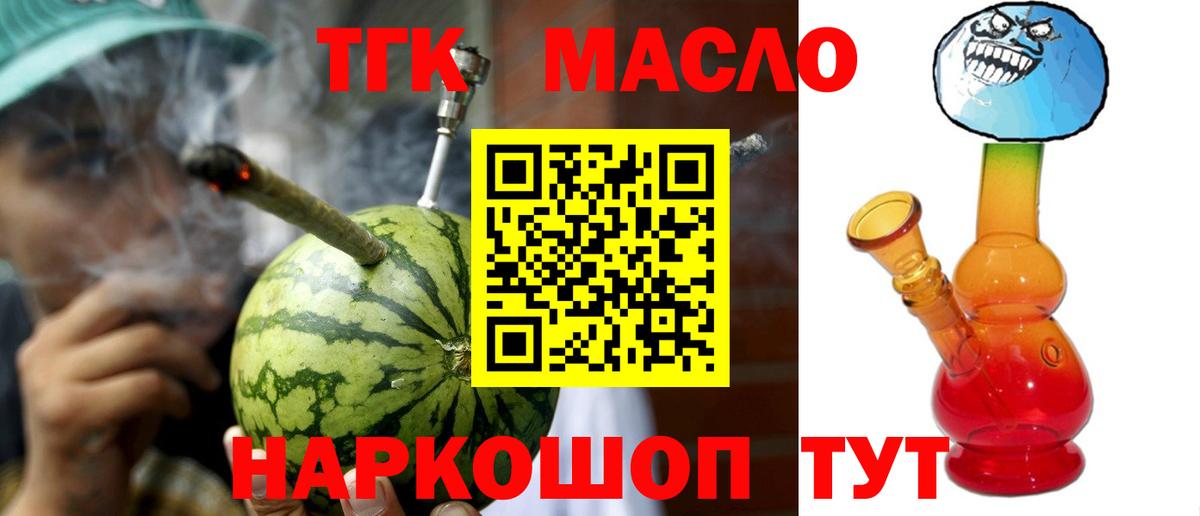 ТГК Wax Краснодар